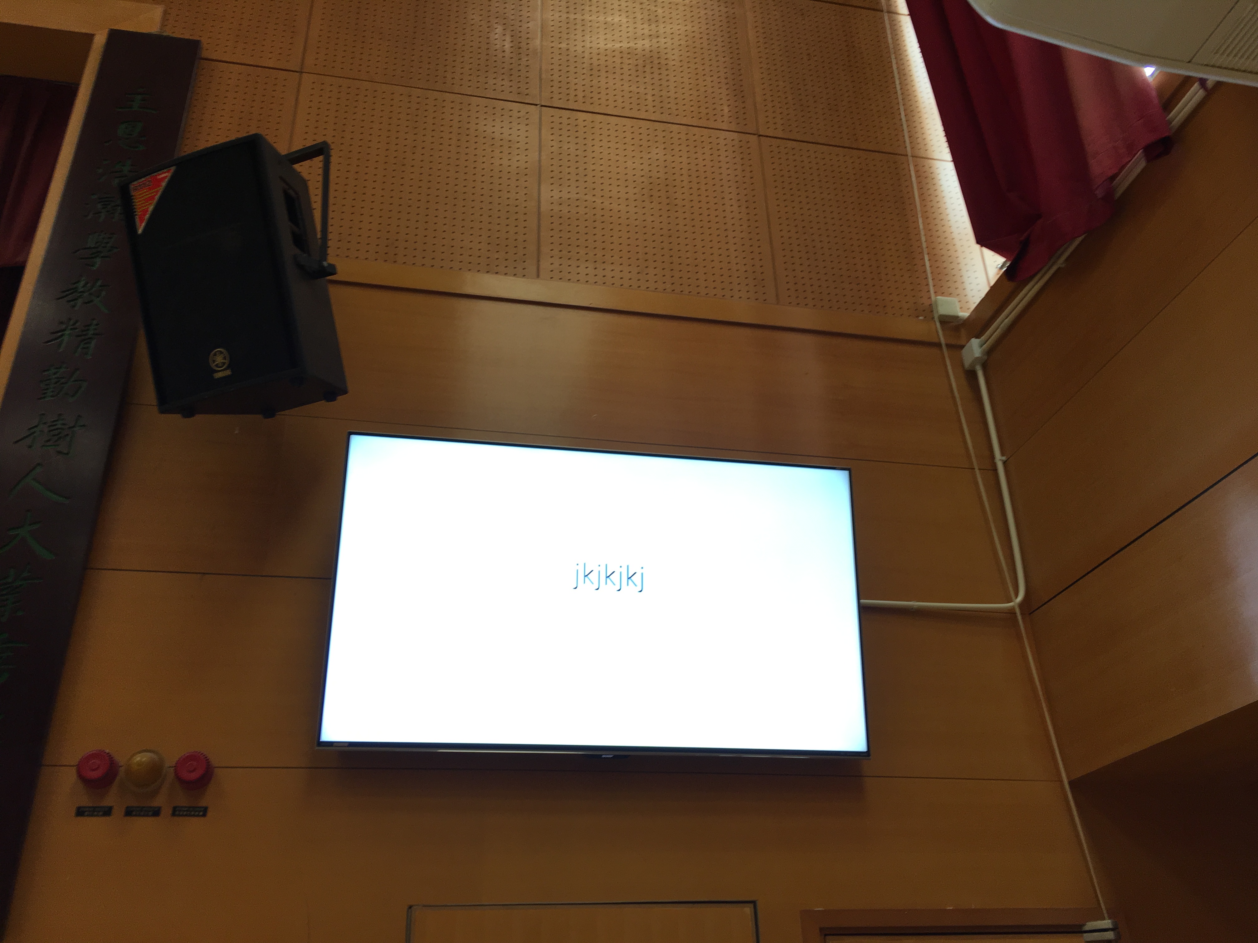 傳真善德小學 - 縮圖 4